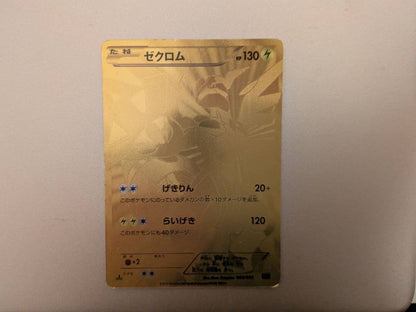 Gold Zekrom Card from EBB EX Battle Boost series model 095/093 with visible condition in photos