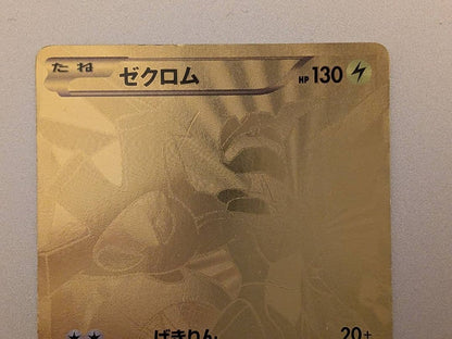 Gold Zekrom Card from EBB EX Battle Boost series model 095/093 with visible condition in photos