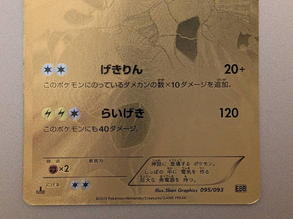 Gold Zekrom Card from EBB EX Battle Boost series model 095/093 with visible condition in photos