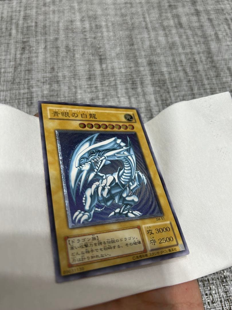 Blue-Eyes White Dragon Relief trading card showing clear blue design and good condition