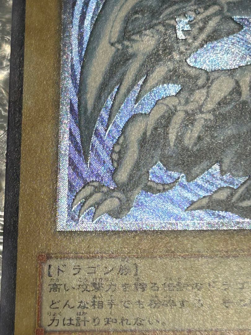 Blue-Eyes White Dragon Relief trading card showing clear blue design and good condition
