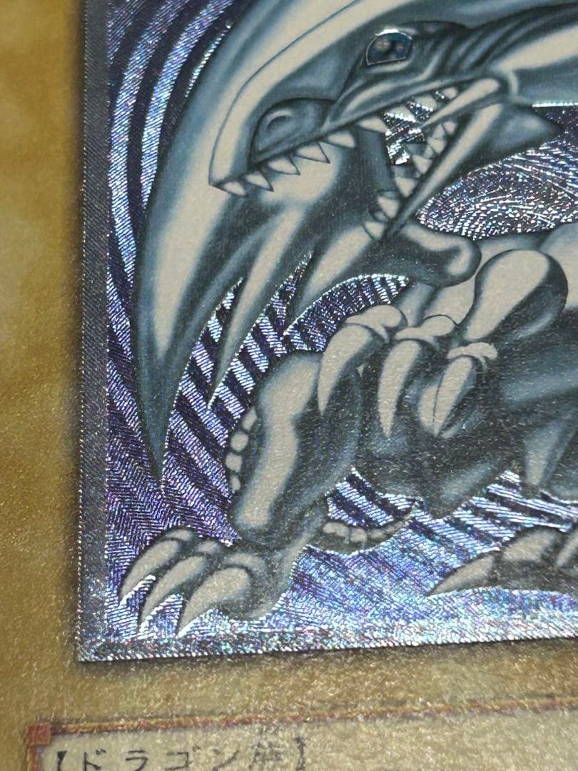 Blue-Eyes White Dragon Relief trading card showing clear blue design and good condition