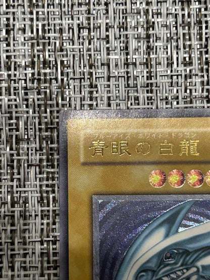 Blue-Eyes White Dragon Relief trading card showing clear blue design and good condition