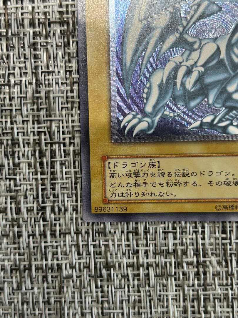 Blue-Eyes White Dragon Relief trading card showing clear blue design and good condition