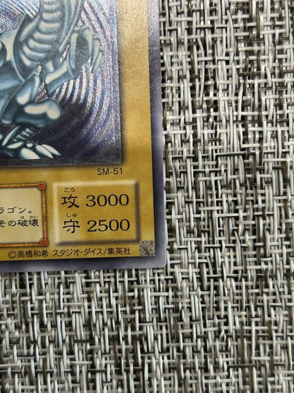 Blue-Eyes White Dragon Relief trading card showing clear blue design and good condition