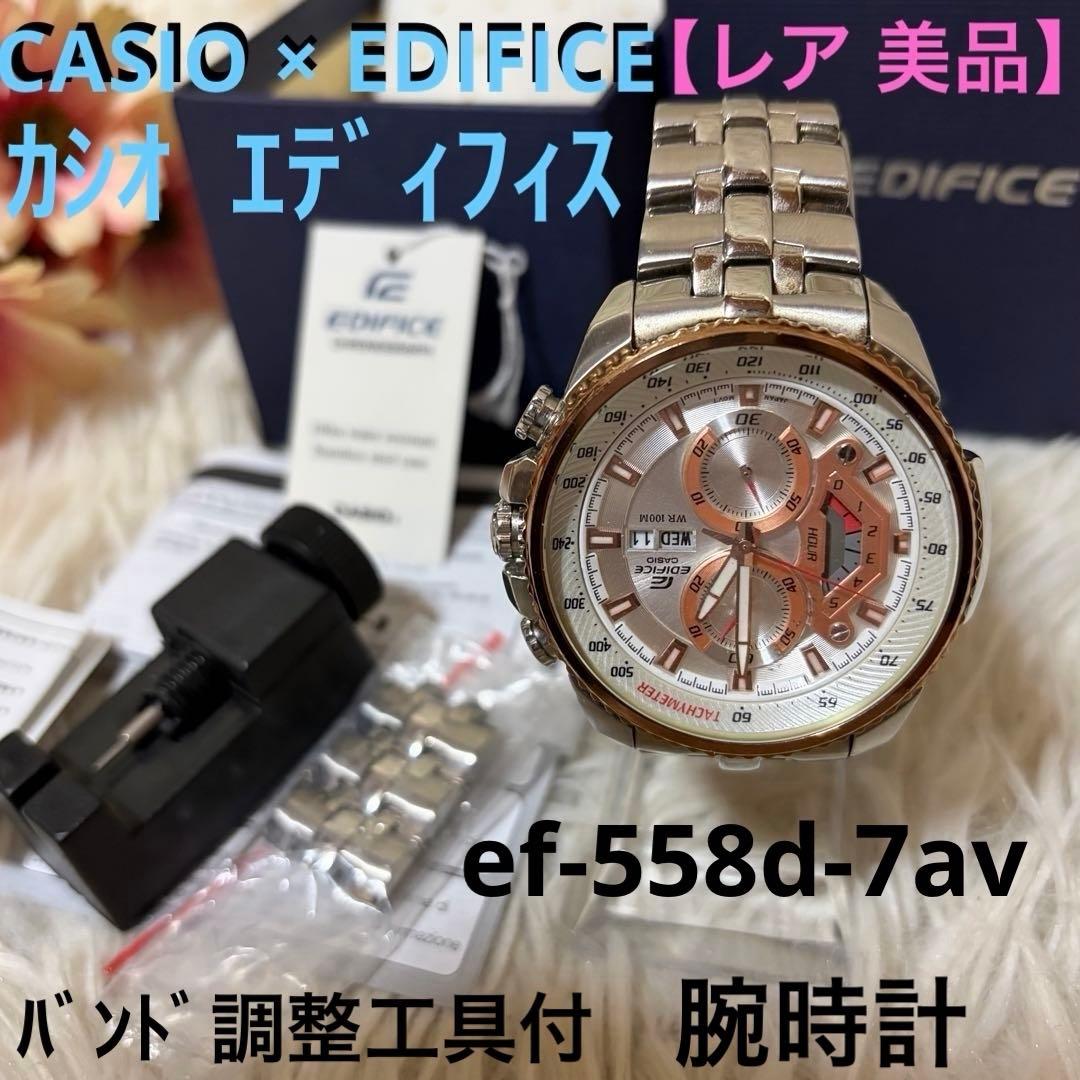 Casio Edifice Ef-558d-7av Analog Watch with Box and Adjustment Tools — Japan Import