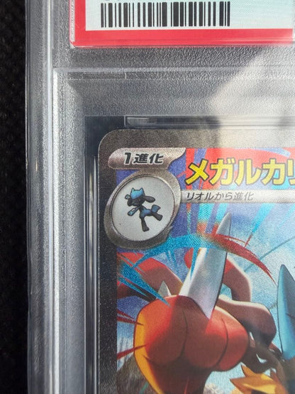 Bandai Pokemon Mega Lucario EX SAR collectible card graded PSA 10 Gem Mint with 340 HP and Fighting type