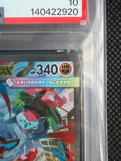 Bandai Pokemon Mega Lucario EX SAR collectible card graded PSA 10 Gem Mint with 340 HP and Fighting type