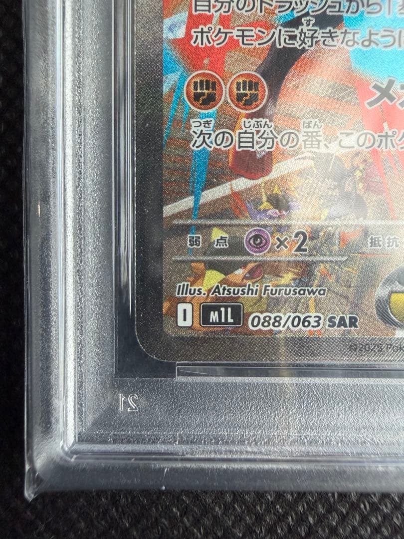 Bandai Pokemon Mega Lucario EX SAR collectible card graded PSA 10 Gem Mint with 340 HP and Fighting type