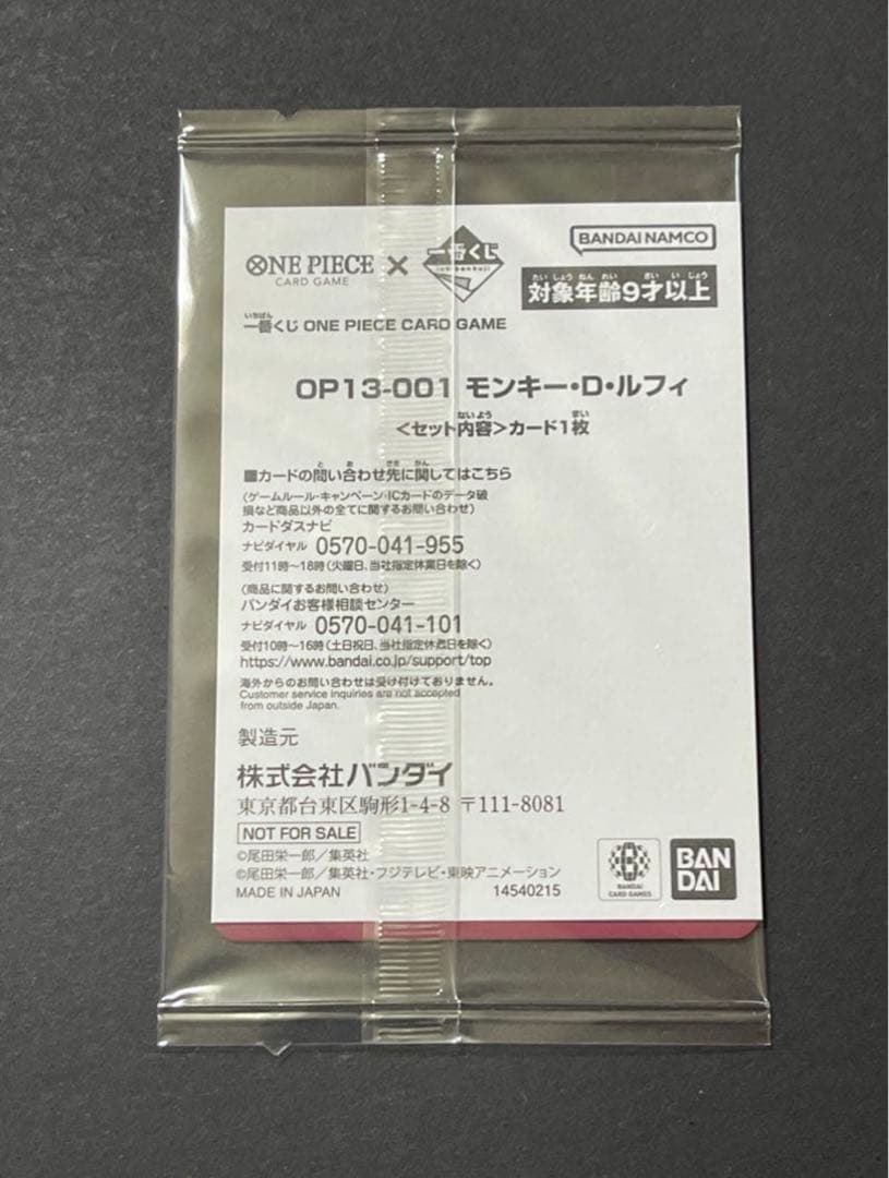 Bandai One Piece Monkey D. Luffy Promo Card unopened pack from Japan import