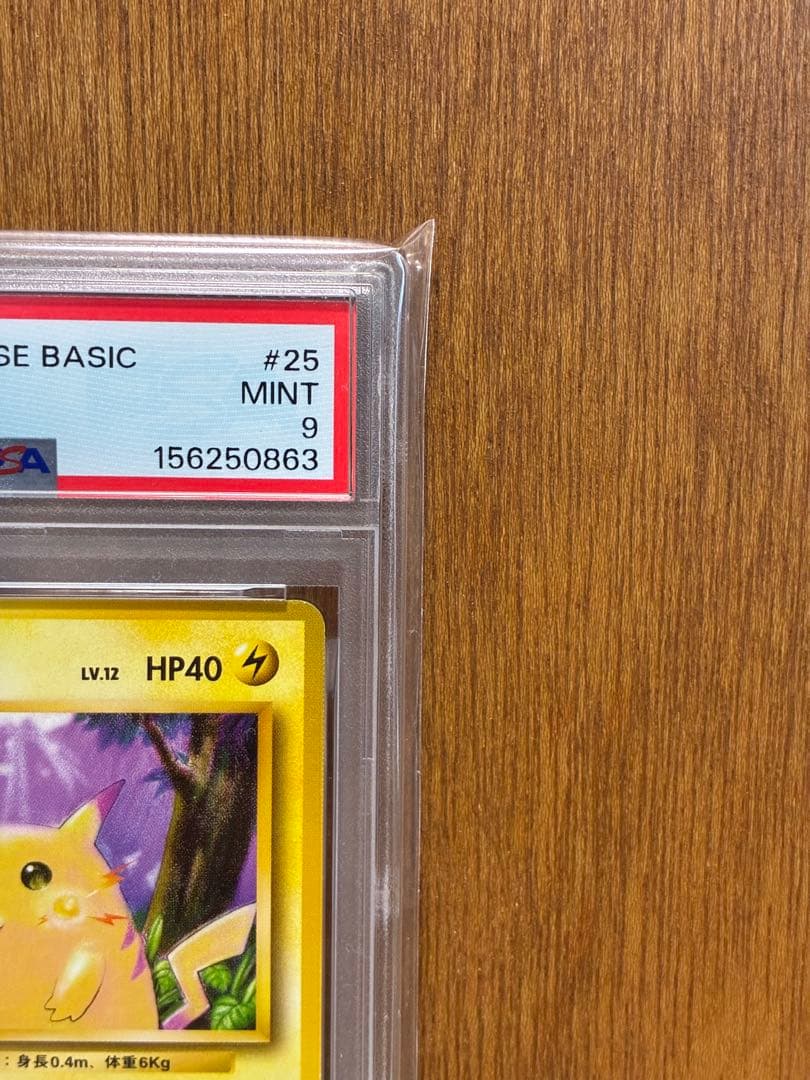 Pokemon Pikachu 1st Edition Expansion Pack Card graded PSA9 from 1996 Japan import