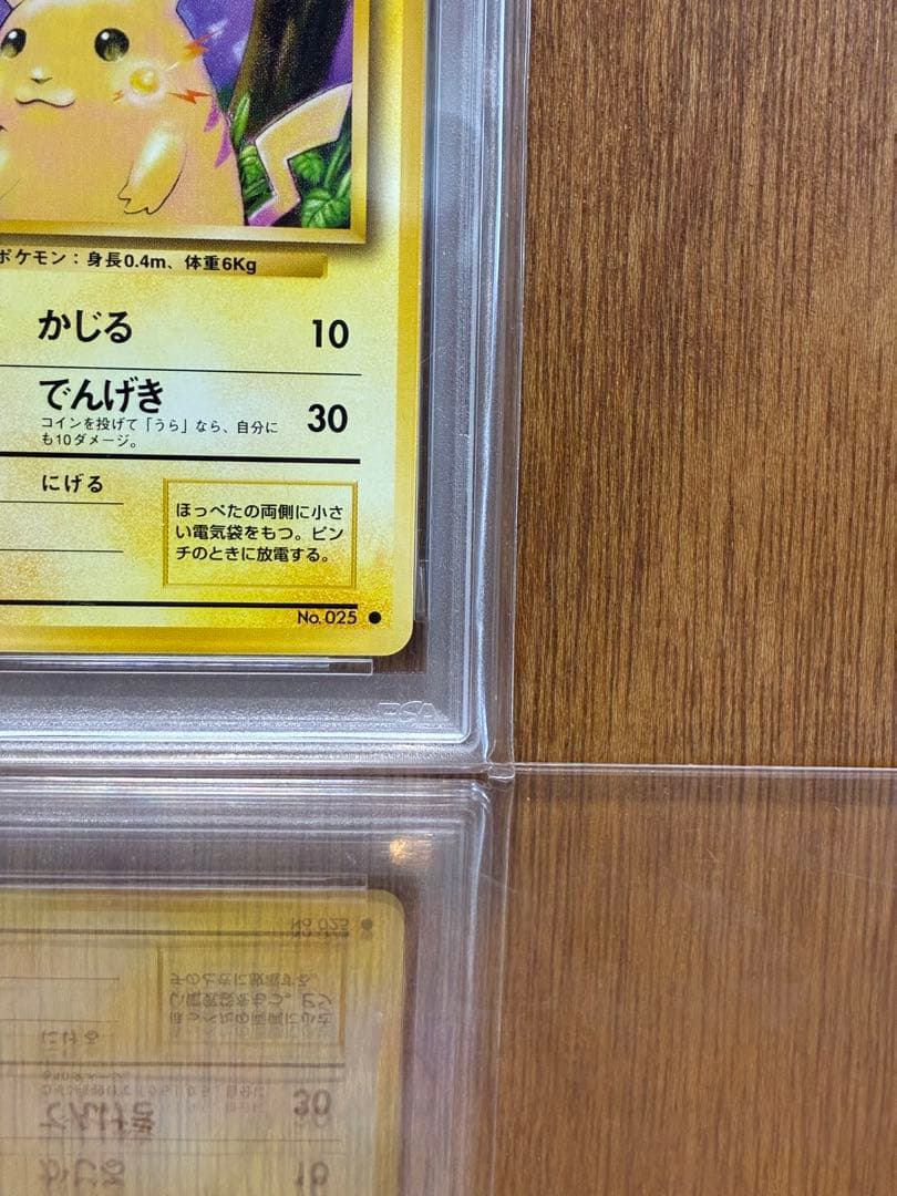 Pokemon Pikachu 1st Edition Expansion Pack Card graded PSA9 from 1996 Japan import