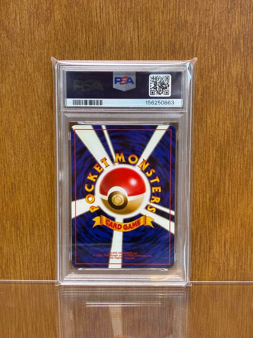 Pokemon Pikachu 1st Edition Expansion Pack Card graded PSA9 from 1996 Japan import