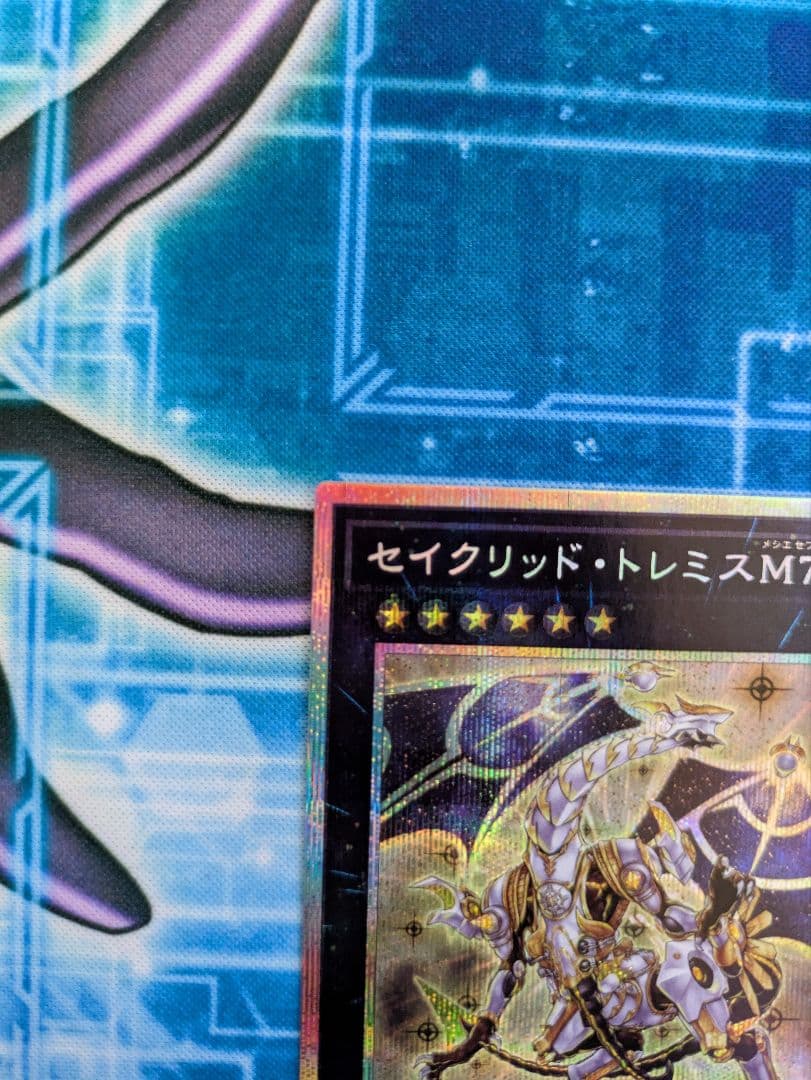 Secrid Trmis M7 Prism Prismic Card Terminal World PREV-JP020 prismatic secret rare card from Japan