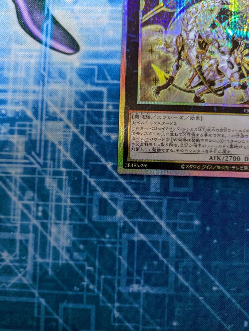 Secrid Trmis M7 Prism Prismic Card Terminal World PREV-JP020 prismatic secret rare card from Japan