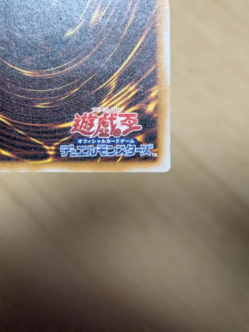 Yugioh Blue-Eyes White Dragon Relief Blue Gloss collectible card showing front with minor folds and wear