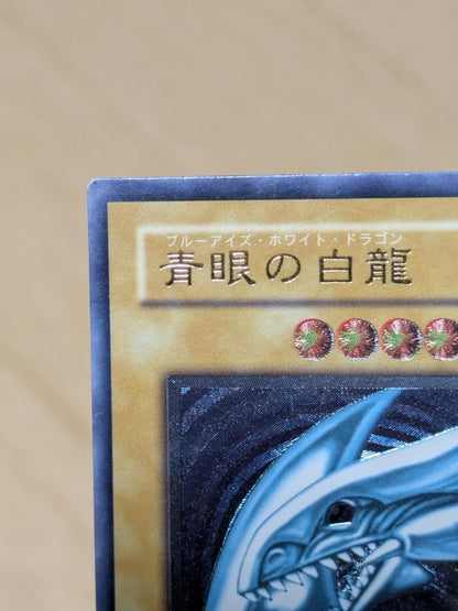 Yugioh Blue-Eyes White Dragon Relief Blue Gloss collectible card showing front with minor folds and wear