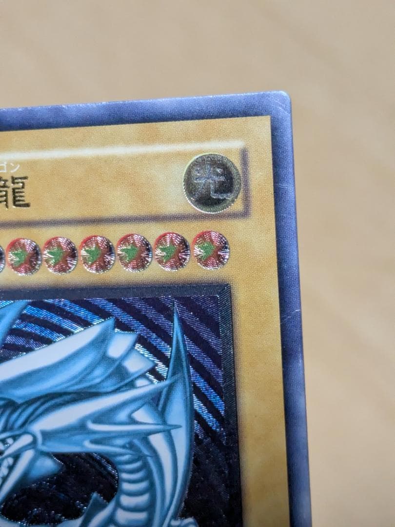 Yugioh Blue-Eyes White Dragon Relief Blue Gloss collectible card showing front with minor folds and wear