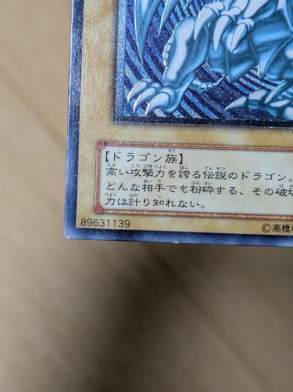 Yugioh Blue-Eyes White Dragon Relief Blue Gloss collectible card showing front with minor folds and wear