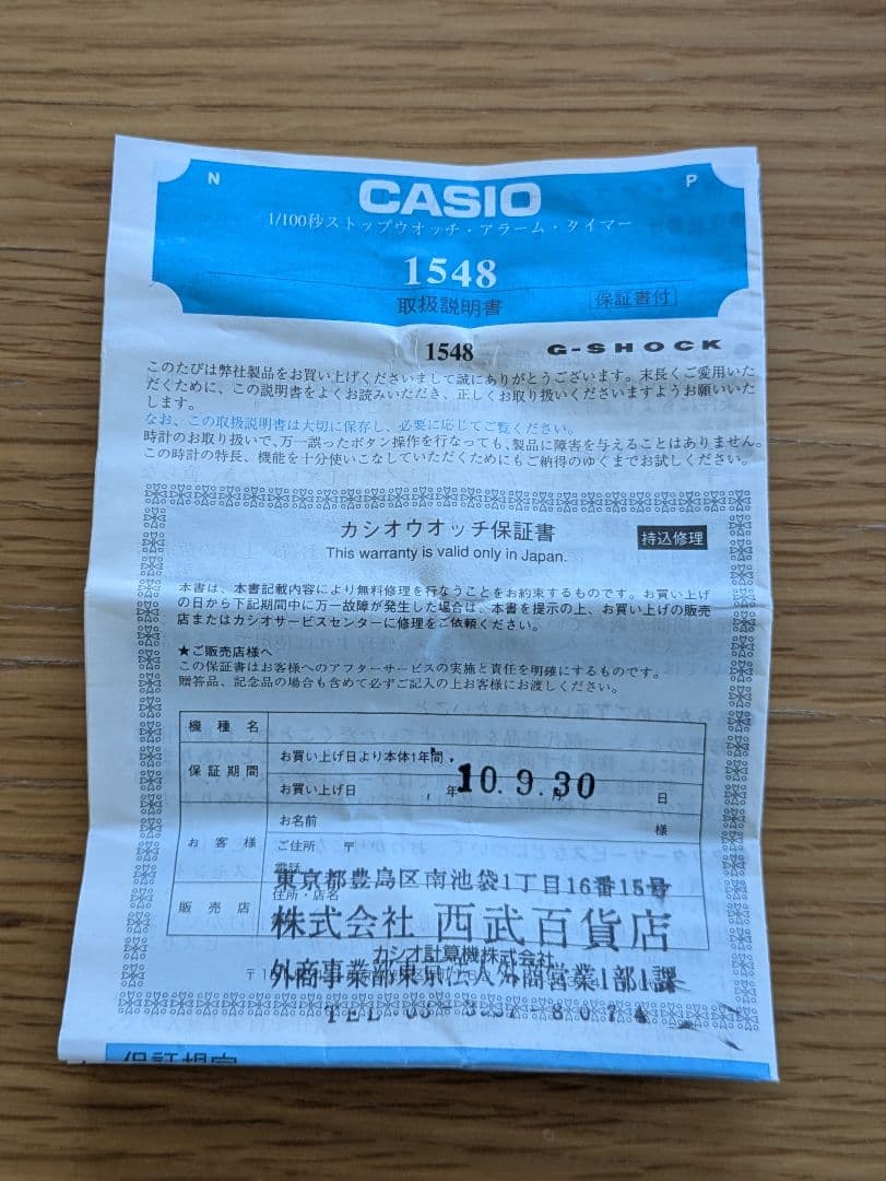 Casio G-Shock Digital Watch DW-8700 Model with Shock Resistance and Water Resistance — Japan Import