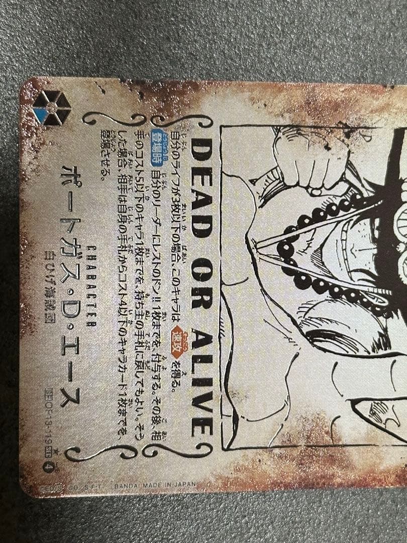 One Piece Portgas D. Ace Special Card OP13-119 from One Piece Card Game in sleeve and magnet loader