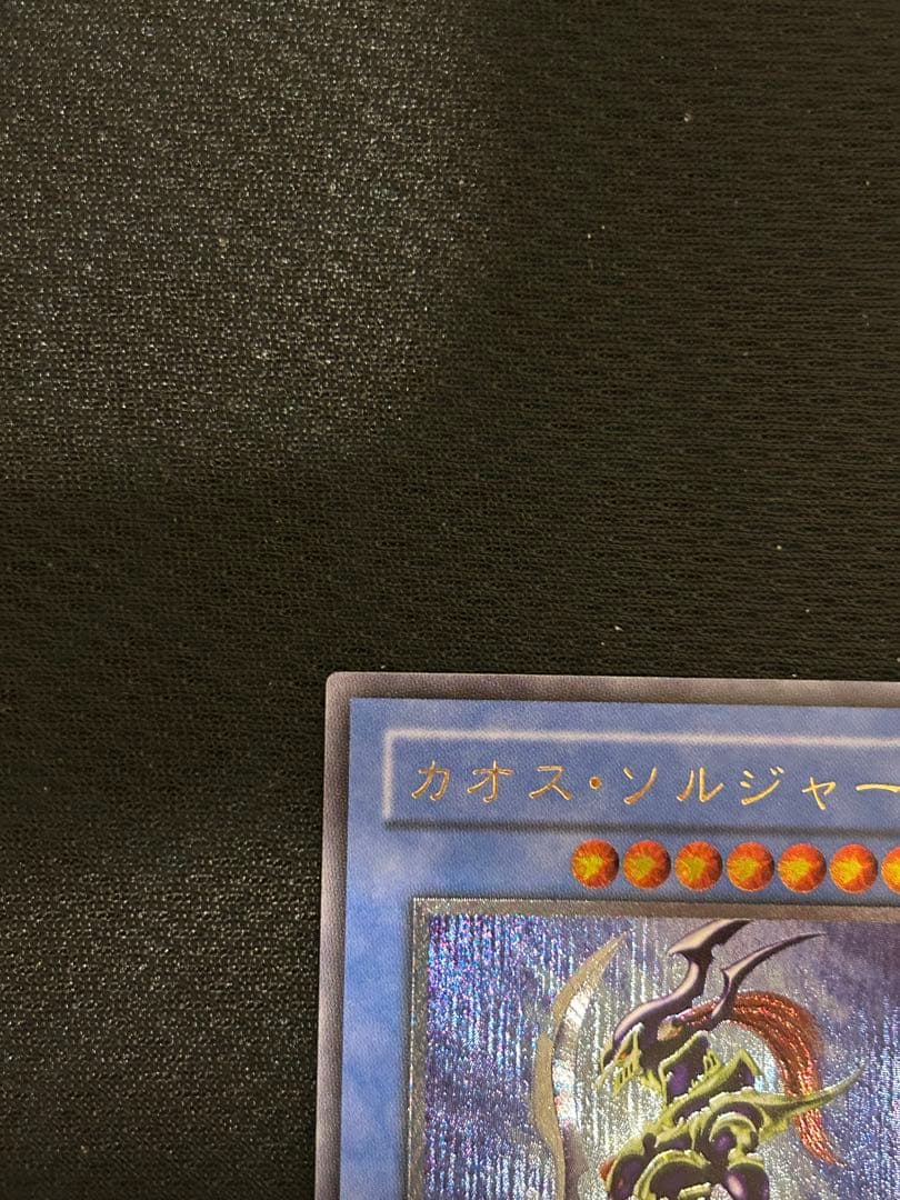 Yu-Gi-Oh Chaos Soldier Relief Card from Japan in clean used condition with Japanese text