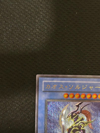 Yu-Gi-Oh Chaos Soldier Relief Card from Japan in clean used condition with Japanese text