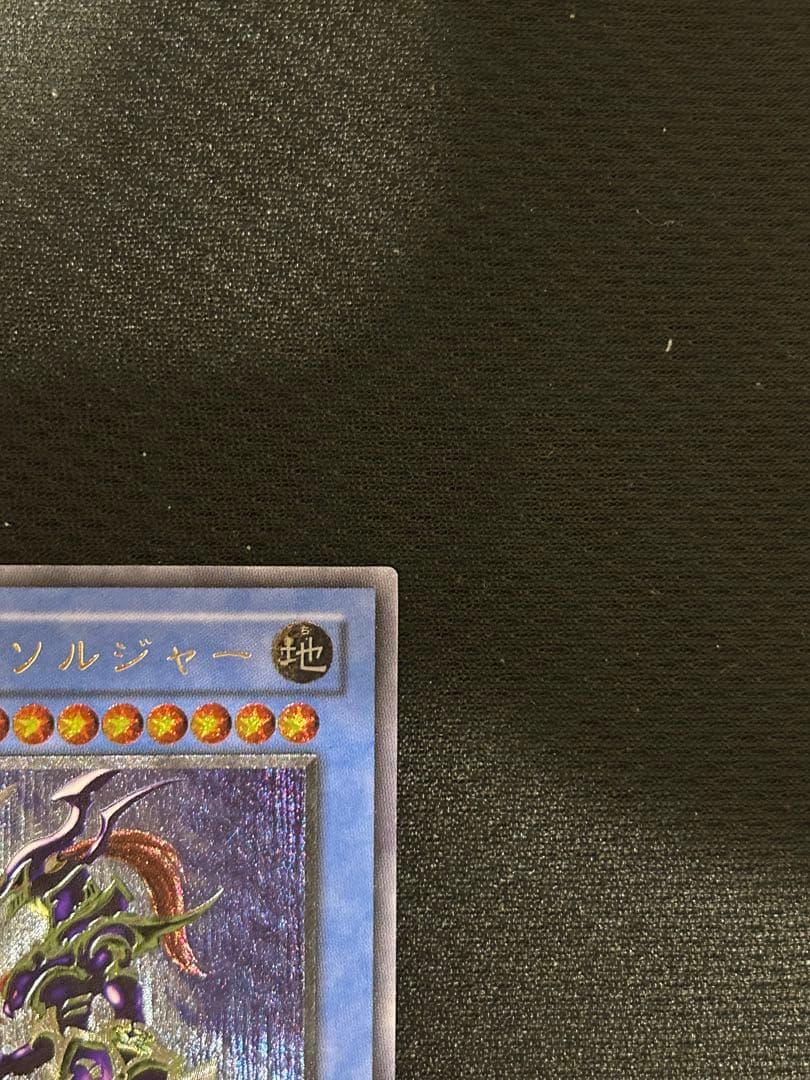 Yu-Gi-Oh Chaos Soldier Relief Card from Japan in clean used condition with Japanese text