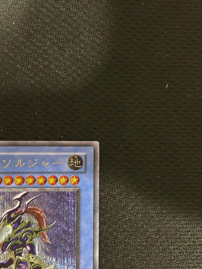Yu-Gi-Oh Chaos Soldier Relief Card from Japan in clean used condition with Japanese text