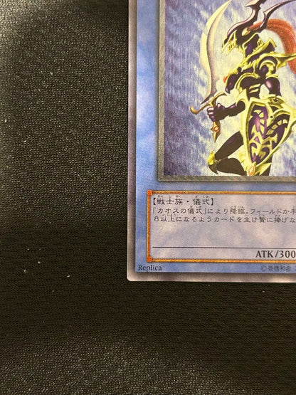 Yu-Gi-Oh Chaos Soldier Relief Card from Japan in clean used condition with Japanese text