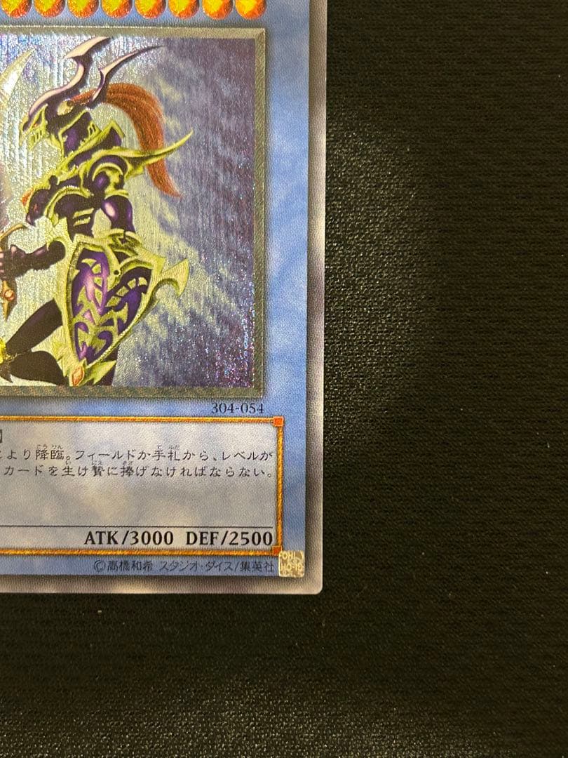 Yu-Gi-Oh Chaos Soldier Relief Card from Japan in clean used condition with Japanese text