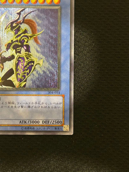 Yu-Gi-Oh Chaos Soldier Relief Card from Japan in clean used condition with Japanese text