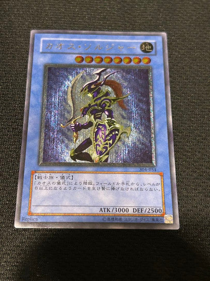 Yu-Gi-Oh Chaos Soldier Relief Card from Japan in clean used condition with Japanese text