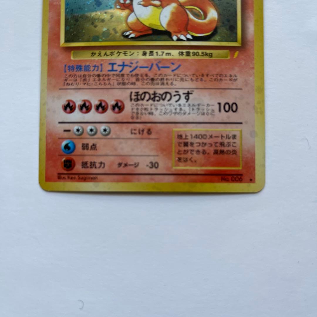 Rare Pokemon Charizard TCG old version card Energy Burn, Japan import, unused and stored in dark place