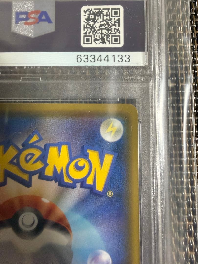 Pokemon Company Lizardon PSA10 graded promo card from S-P Series Sword & Shield with model number 143/S-P