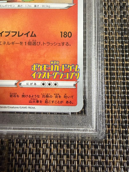 Pokemon Company Lizardon PSA10 graded promo card from S-P Series Sword & Shield with model number 143/S-P