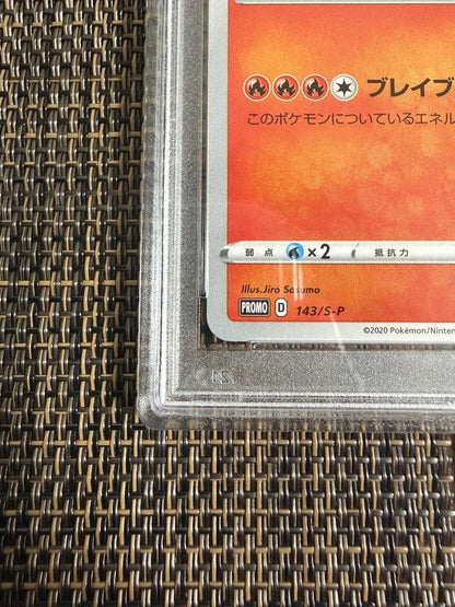 Pokemon Company Lizardon PSA10 graded promo card from S-P Series Sword & Shield with model number 143/S-P