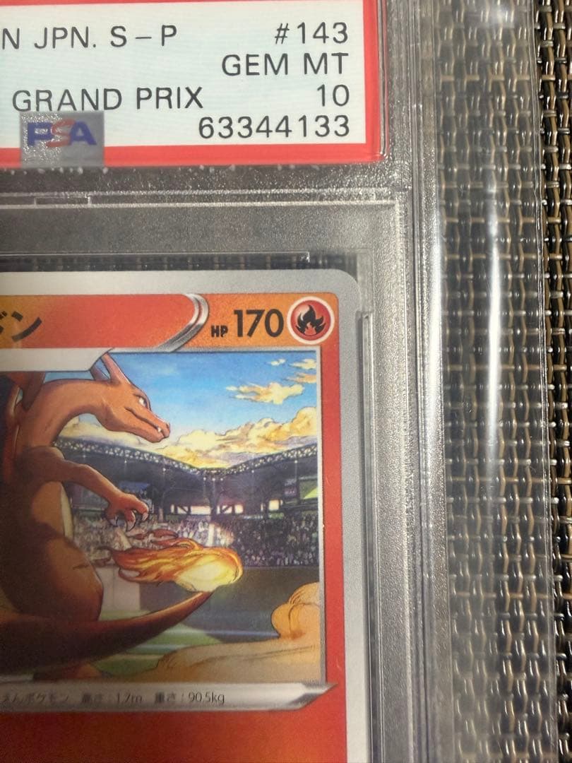Pokemon Company Lizardon PSA10 graded promo card from S-P Series Sword & Shield with model number 143/S-P