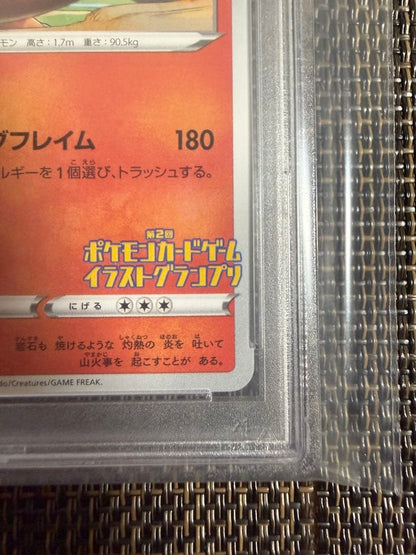 Pokemon Company Lizardon PSA10 graded promo card from S-P Series Sword & Shield with model number 143/S-P