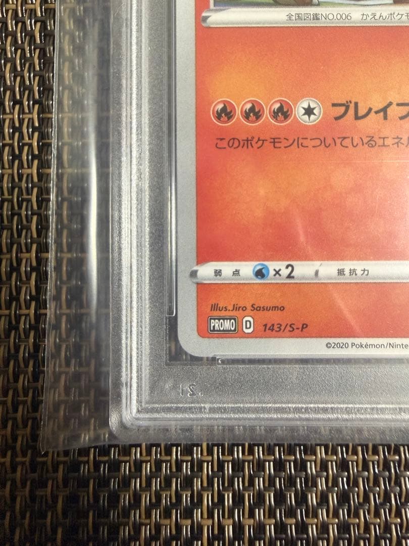 Pokemon Company Lizardon PSA10 graded promo card from S-P Series Sword & Shield with model number 143/S-P