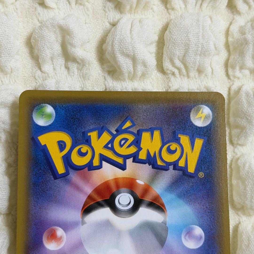 Unbranded Quick Ball UR S1H Expansion Pack Shield 074/060 showing front and backside with small scar on Monster Ball