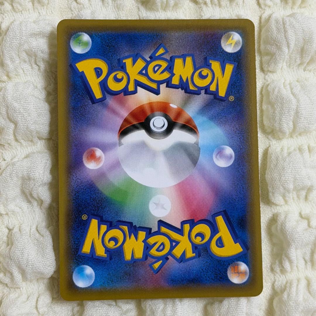 Unbranded Quick Ball UR S1H Expansion Pack Shield 074/060 showing front and backside with small scar on Monster Ball