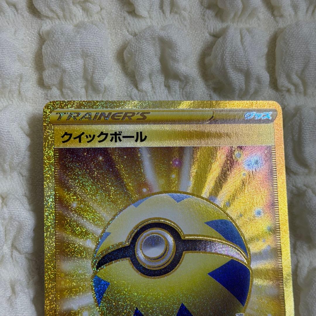 Unbranded Quick Ball UR S1H Expansion Pack Shield 074/060 showing front and backside with small scar on Monster Ball