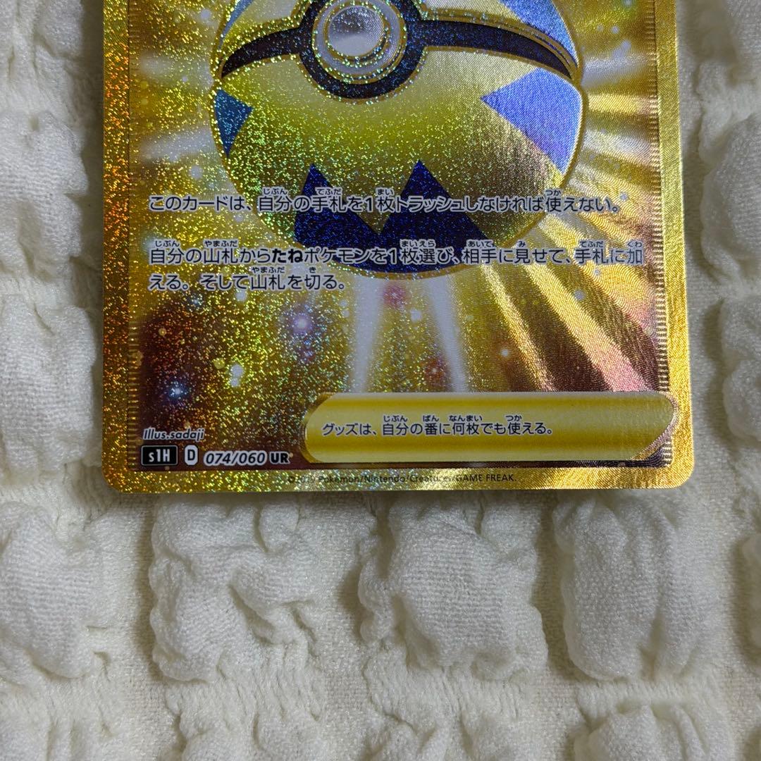 Unbranded Quick Ball UR S1H Expansion Pack Shield 074/060 showing front and backside with small scar on Monster Ball
