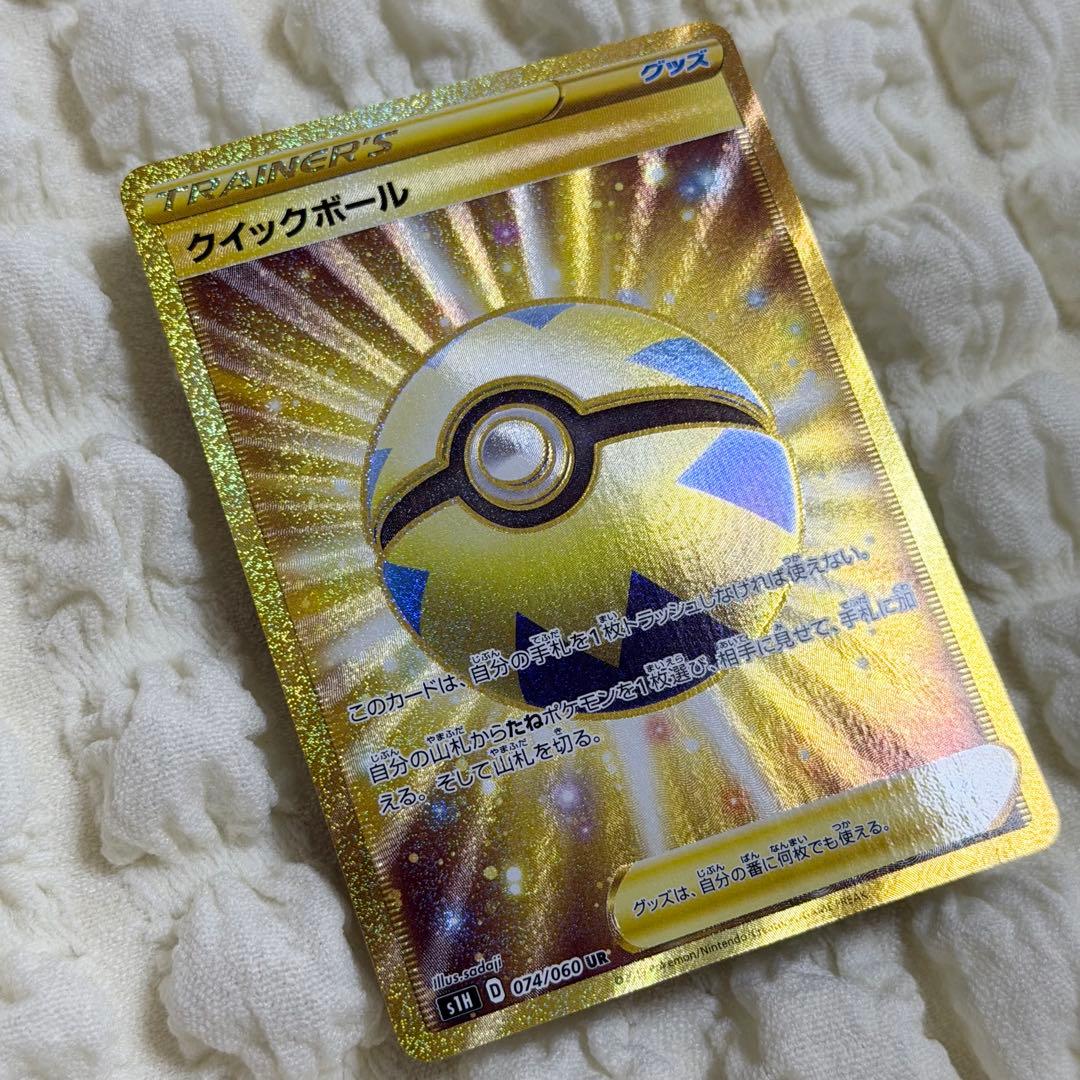 Unbranded Quick Ball UR S1H Expansion Pack Shield 074/060 showing front and backside with small scar on Monster Ball