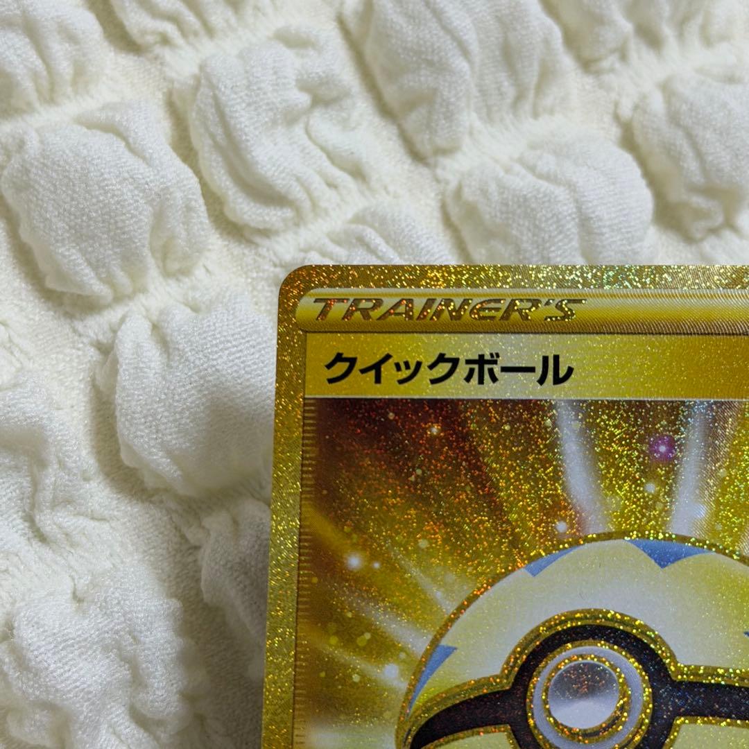 Unbranded Quick Ball UR S1H Expansion Pack Shield 074/060 showing front and backside with small scar on Monster Ball