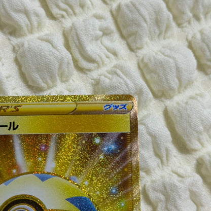 Unbranded Quick Ball UR S1H Expansion Pack Shield 074/060 showing front and backside with small scar on Monster Ball