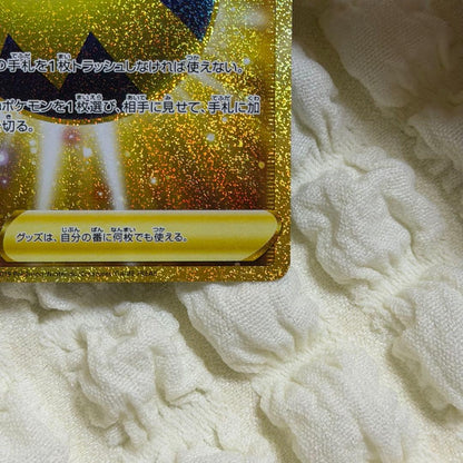 Unbranded Quick Ball UR S1H Expansion Pack Shield 074/060 showing front and backside with small scar on Monster Ball