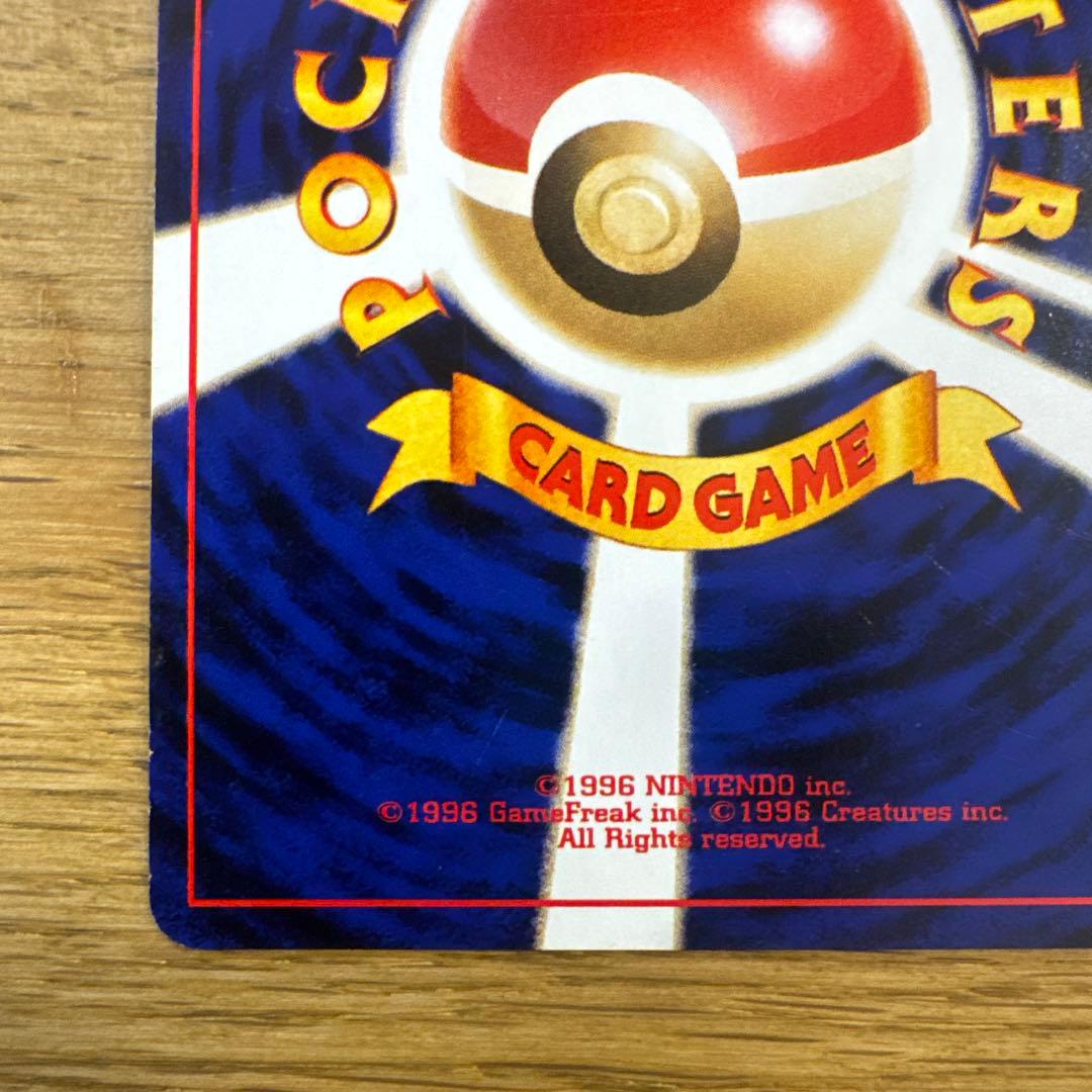 Old back Thunder Pikachu Pokemon card with spiral holo effect in protective sleeve showing slight wear