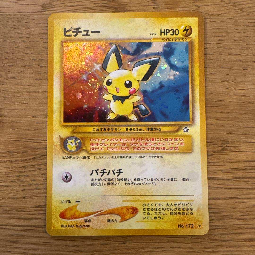 Old back Thunder Pikachu Pokemon card with spiral holo effect in protective sleeve showing slight wear